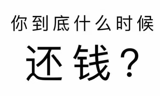 昆山市工程款催收